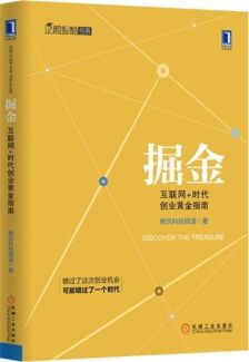 互聯(lián)網(wǎng)營銷與互聯(lián)網(wǎng)銷售 數(shù)字化時(shí)代的雙引擎